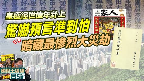 2023 預言 香港 兌震卦